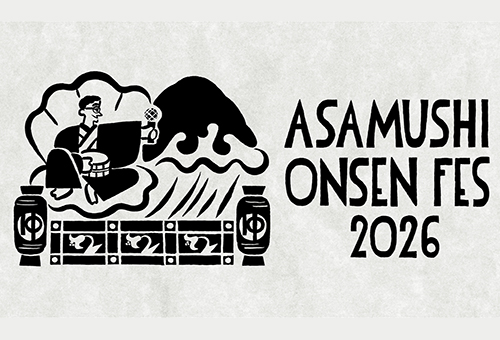 あさ虫温泉フェス